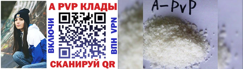 продажа наркотиков  ссылка на мегу онион  A PVP крисы CK  Прохладный 