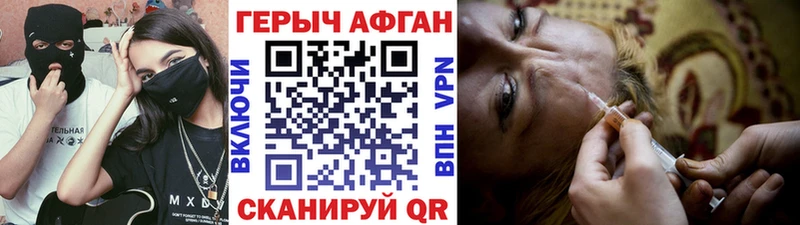 Героин герыч  hydra сайт  Прохладный 