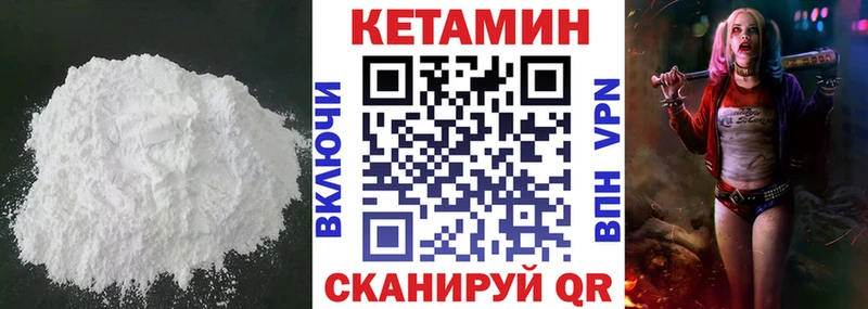 КЕТАМИН ketamine  Прохладный 