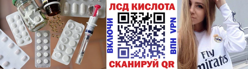 ЛСД экстази кислота  блэк спрут ССЫЛКА  Прохладный 