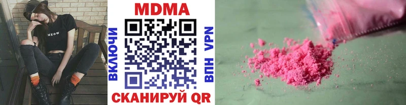 МДМА crystal  Прохладный 