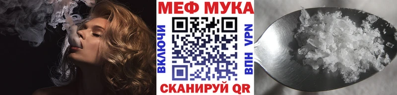 МЕФ VHQ  наркота  Прохладный 