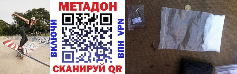 OMG ссылки  Прохладный  МЕТАДОН methadone 